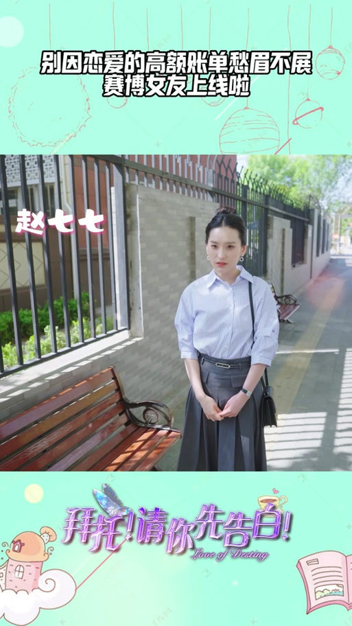 哪里可以下载拜托请你先告白?多个网盘资源合集!