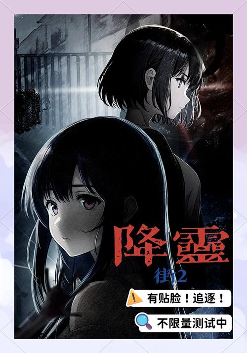 视灵2安卓汉化版下载：玩转日系推理游戏