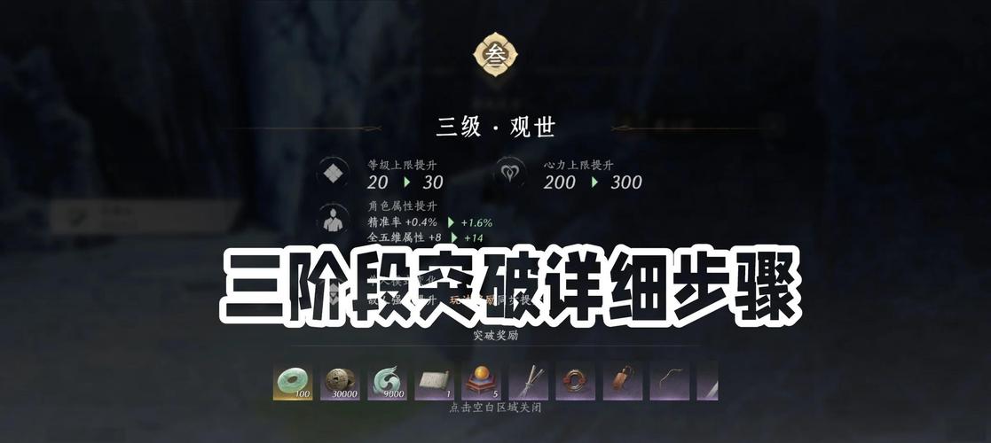 遗产逆袭游戏秘籍：轻松通关技巧分享