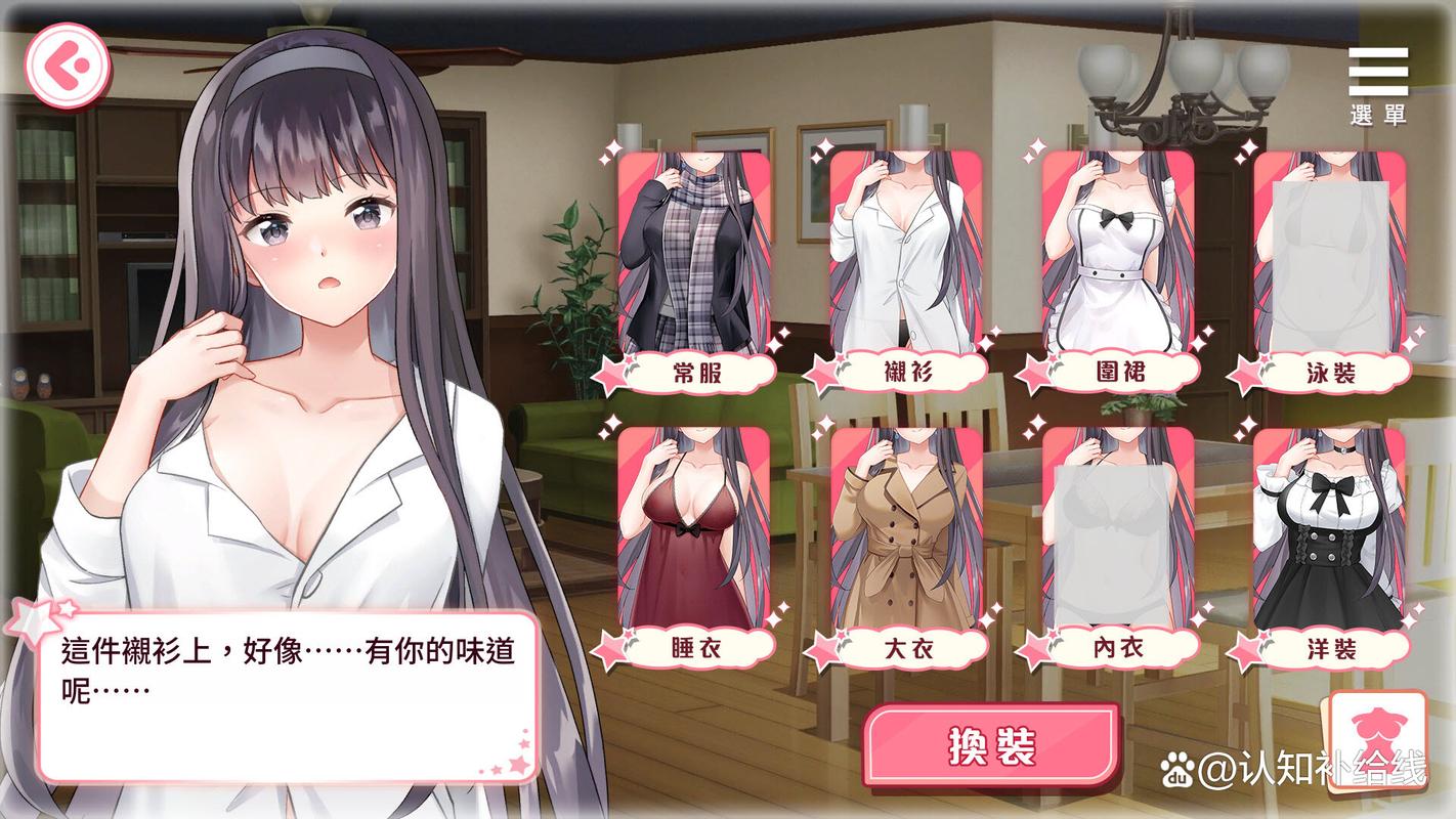 都市女友私密约版本大全:完整攻略及游戏体验分享