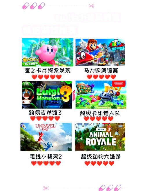 爱的初体验游戏大全：各种类型游戏推荐及玩法介绍