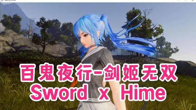 百鬼夜行剑姬无双下载教程:新手小白也能快速学会!