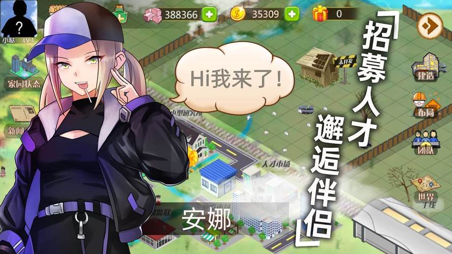 江城创业记游戏:穿越回古代,开启你的商业帝国