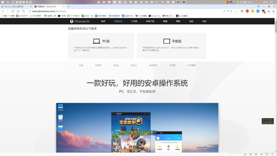 凤凰V12下载方法大全:PC/安卓都能玩