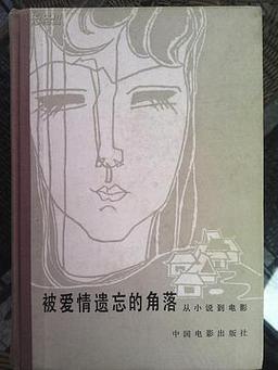 从电影到小说:我的失忆症女友版本大全,带你体验不同爱情