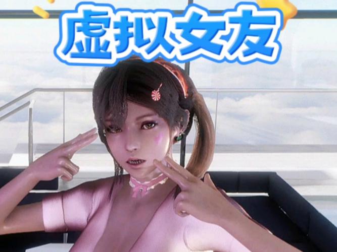 安全下载VR女友?教你避免下载VR女友陷阱