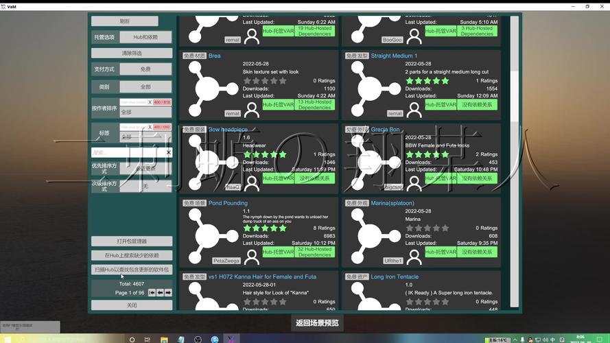 手把手教你下载VAM整合包3款：安全可靠的途径