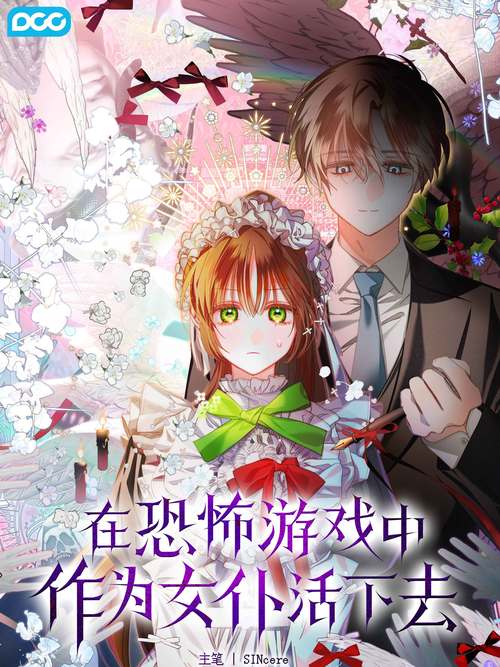 安全下载我与女仆的不道德学校生活,避免病毒和恶意软件