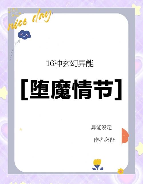 堕欲魔导书版本大全:收藏这份终极指南!