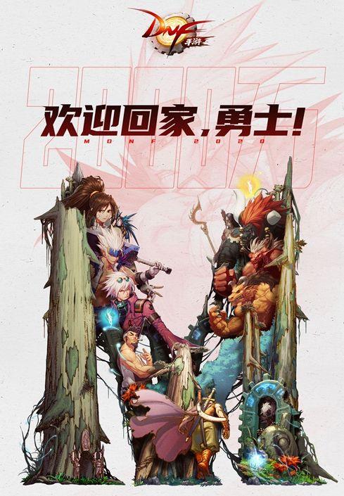 偏远村子也能玩地下城!手机版下载方法详解