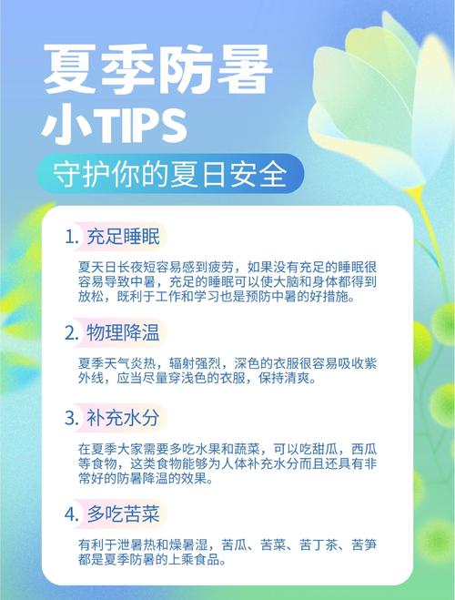 体感40度!最热的夏天更新地址及防暑小贴士