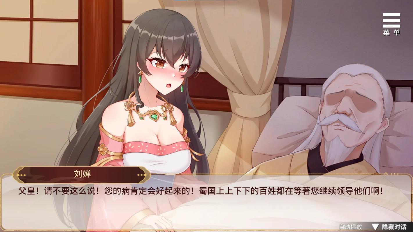 刘婵养成计划官网最新版：体验不一样的三国故事