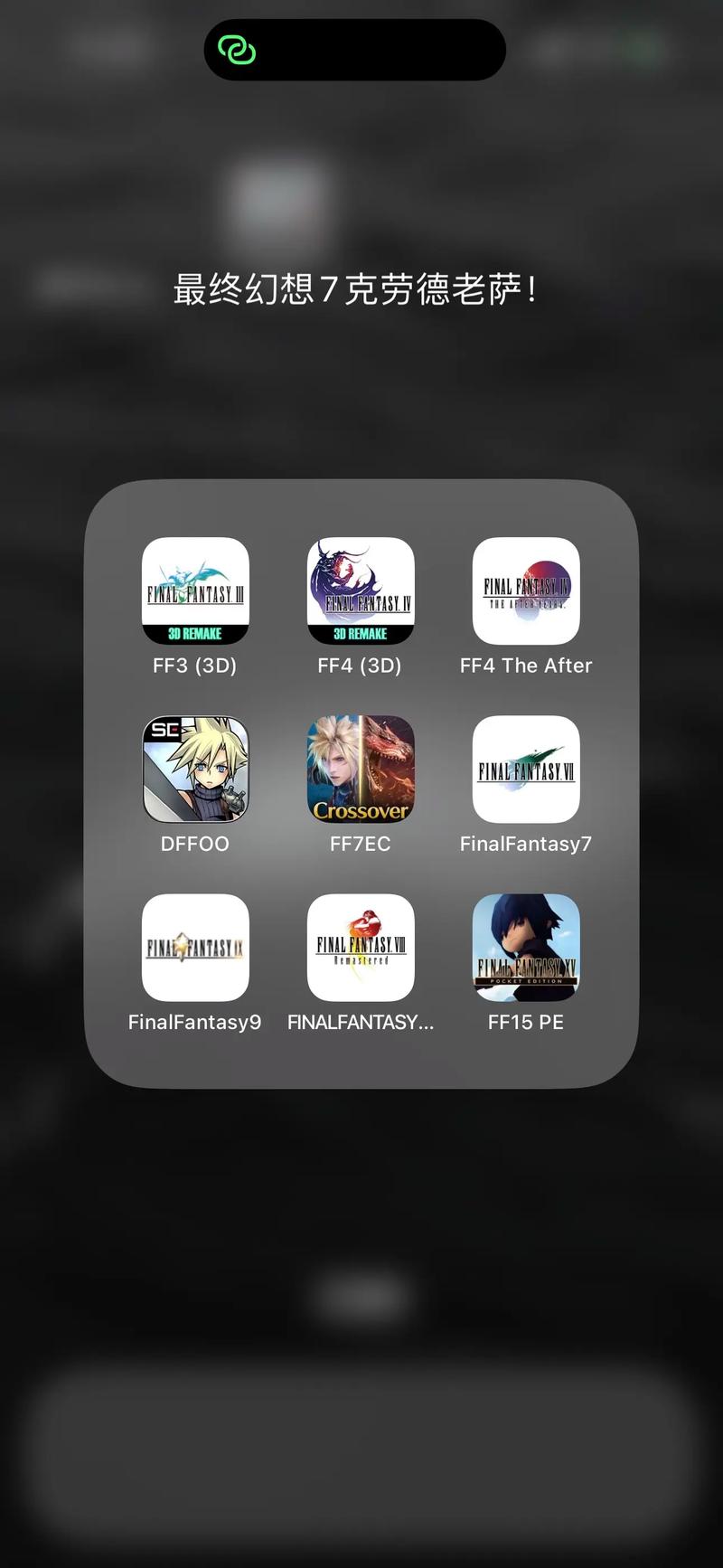 最终幻想7重制版R18安卓汉化版:资源分享及下载