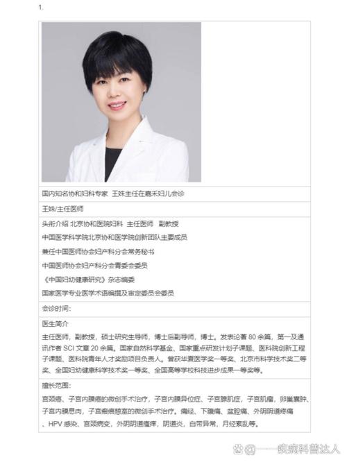 想找妇科医生?妇科医生官网,方便快捷