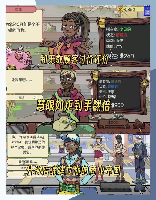 江城创业记游戏:穿越回古代,开启你的商业帝国