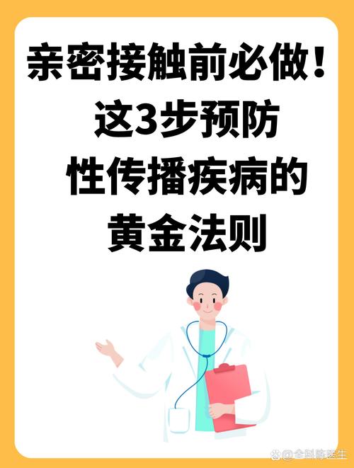 亲密接触最新解读：如何有效避免病毒感染