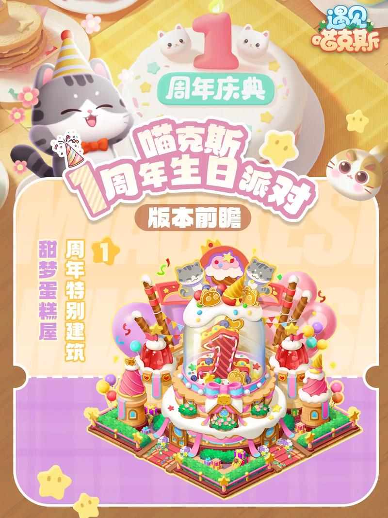 喵喵岛3官网正式上线:一起开启猫咪冒险