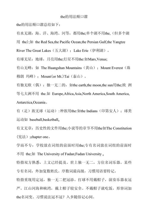 一篇文章读懂The：从入门到精通的实用指南