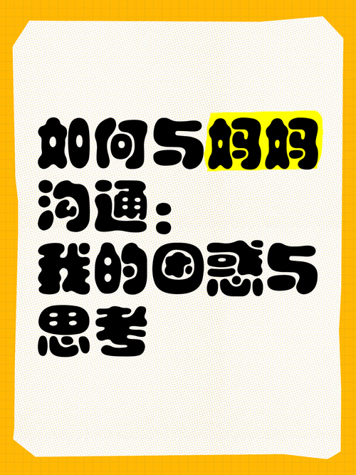 妈妈的官方网站：解答你的疑问，消除你的困惑