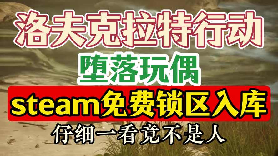 堕落玩偶杨过游戏:高自由度建造,打造你的专属玩偶