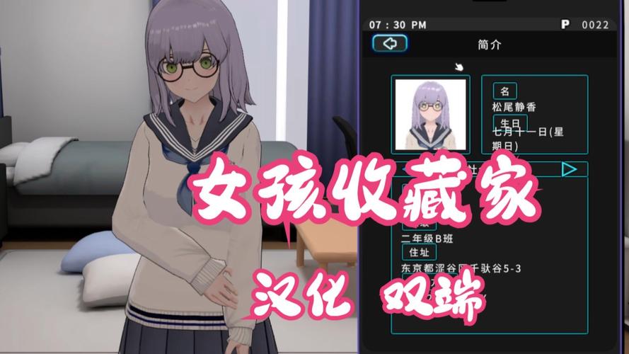 女孩收藏家安卓版下载：轻松收集养成你的二次元女孩