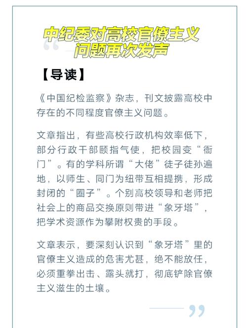 腐败现象分析:内有海阁官方网站的数据解读