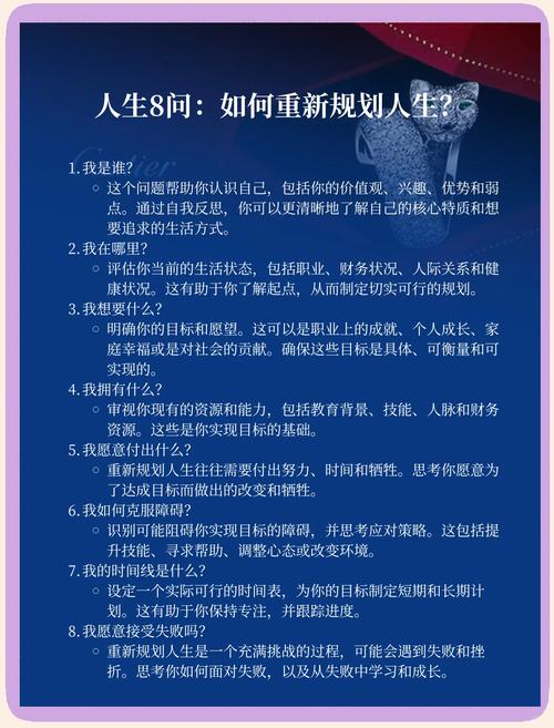 新生活计划最新攻略:轻松规划你的完美人生