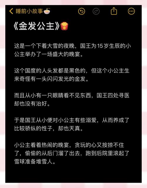 金色冷笑官网：堕落公主的冒险故事，等你来揭开真相！