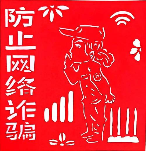 寻找援交幻想下载地址？小心网络诈骗，保护自身安全！