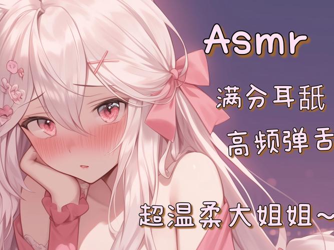 想体验鱼筱安卓ASMR？这里有你想要的全部内容！