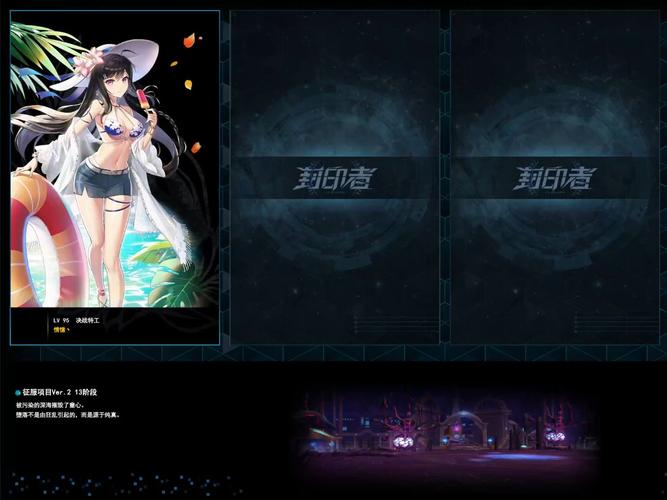 好玩绅士游戏推荐:拉菲卡与封印之楔深度体验