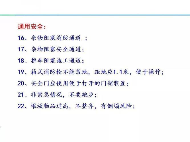 危险无处不在:日常生活中的安全隐患及防范措施大全