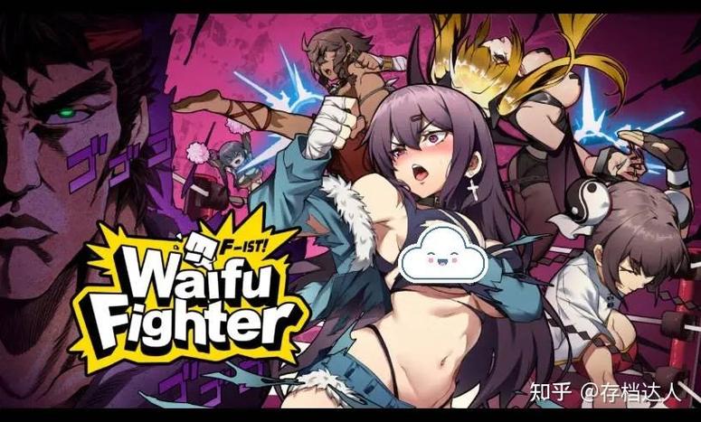 女拳主义版本大全:游戏、小说等资源合集,免费获取