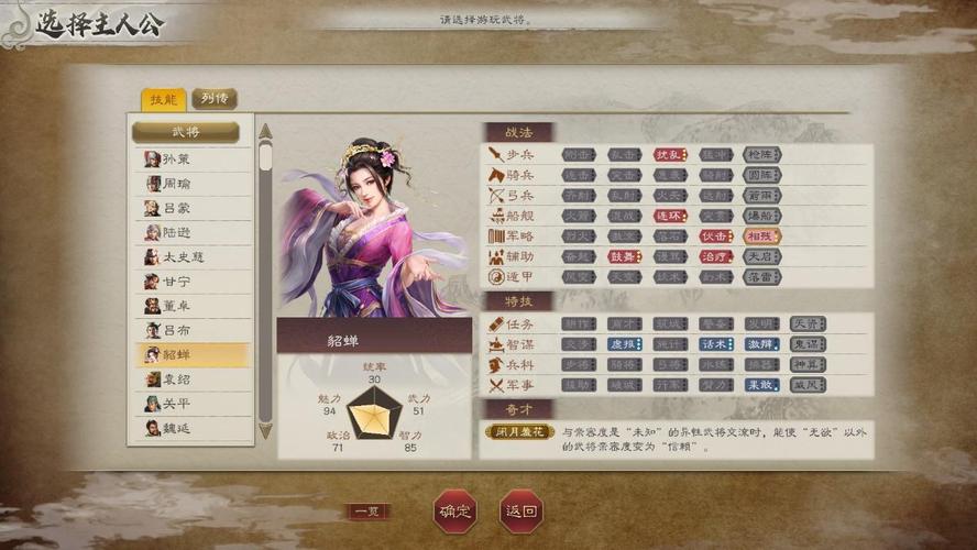 三国志8重制版游戏攻略:通关秘籍与隐藏要素详解