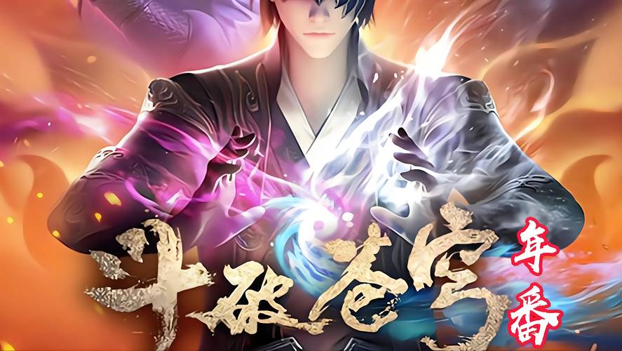 火爆来袭！斗破苍穹安卓版下载及游戏攻略