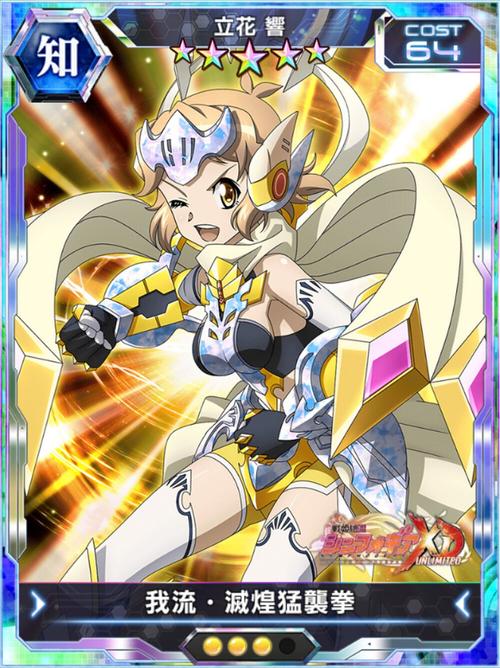 极煌战姬官方正式版下载:体验最新版精彩剧情