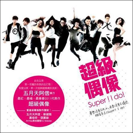 想玩超级偶像最新版?这里有你想要的资源