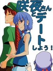 乙女咲夜小姐安卓版：玩家真实评价与心得体会