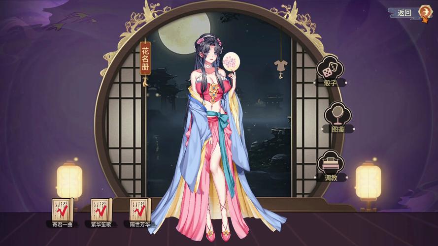 做怡红院的主人安卓下载地址:安全可靠的下载途径