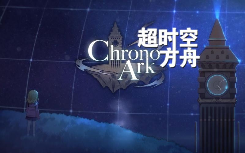 时空遗产V0.13官网:最新版本下载,开启冒险之旅