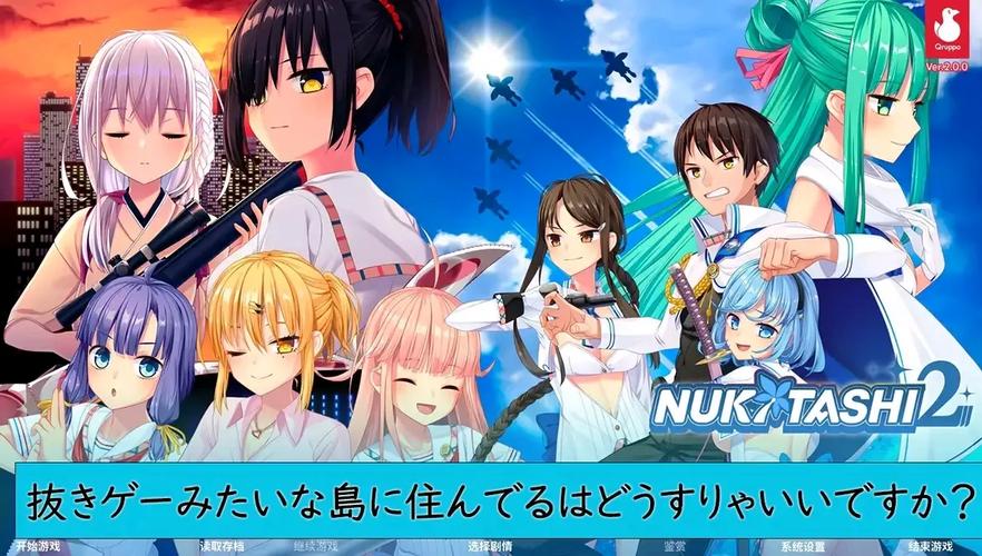 拔作岛汉化版下载:PC+安卓全CG存档安装教程