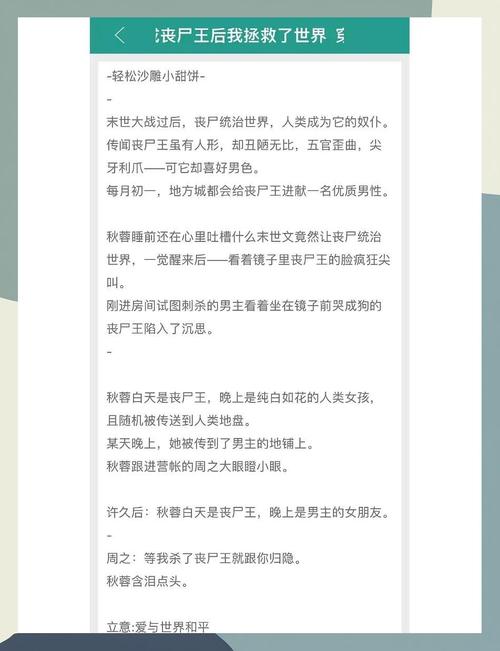 拯救世界的是善还是恶?最新小说结局大揭秘!