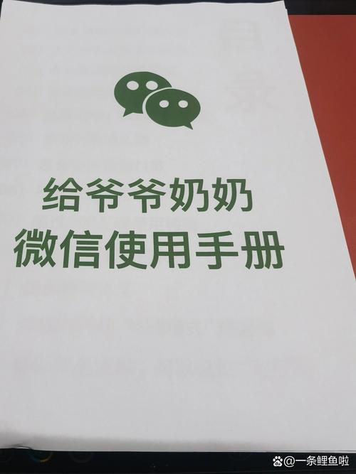 最新微信关爱系统官方正式版下载:简单易用,老年人也能轻松上手!
