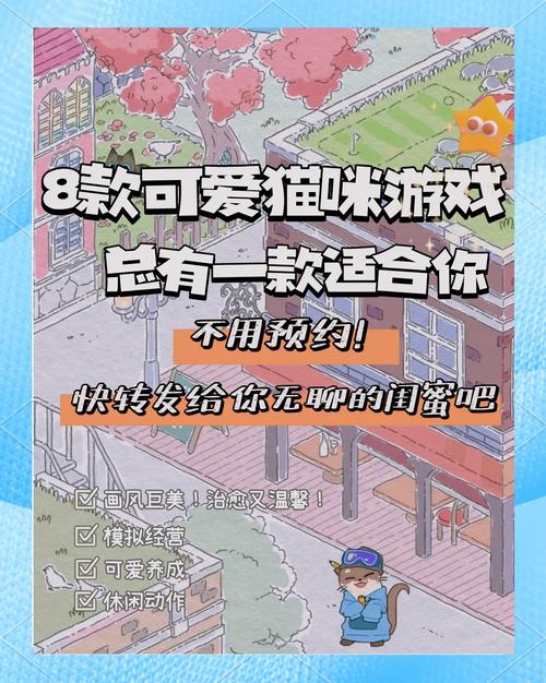 当你的猫咪绅士游戏:轻松休闲的猫咪养成