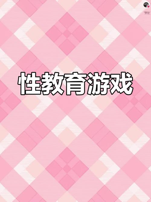 性启蒙汉化版下载资源推荐:安全可靠的途径