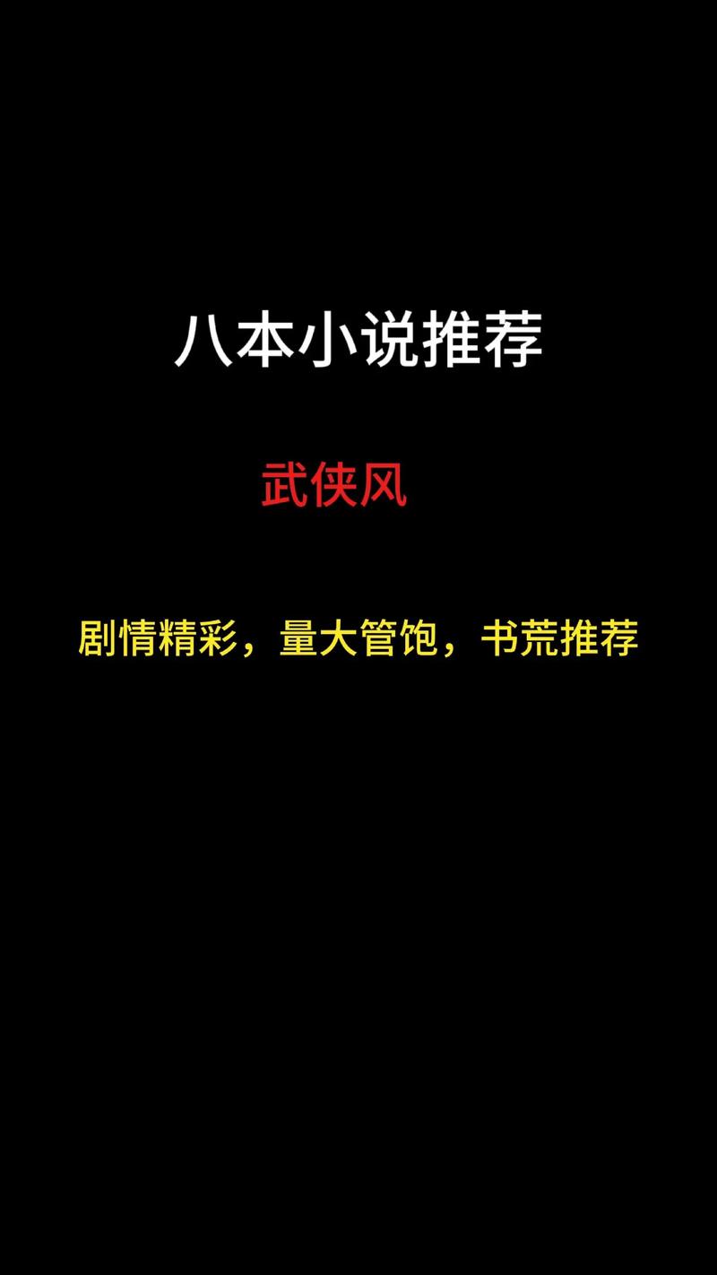 找不到武侠小说更新地址?这里有!