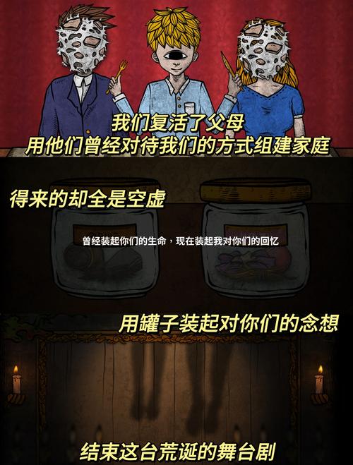 人间残渣官方网站:解谜游戏下载与玩法介绍