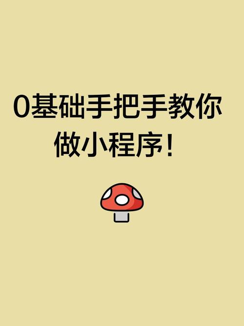 微小的我如何下载？新手小白也能轻松搞定！