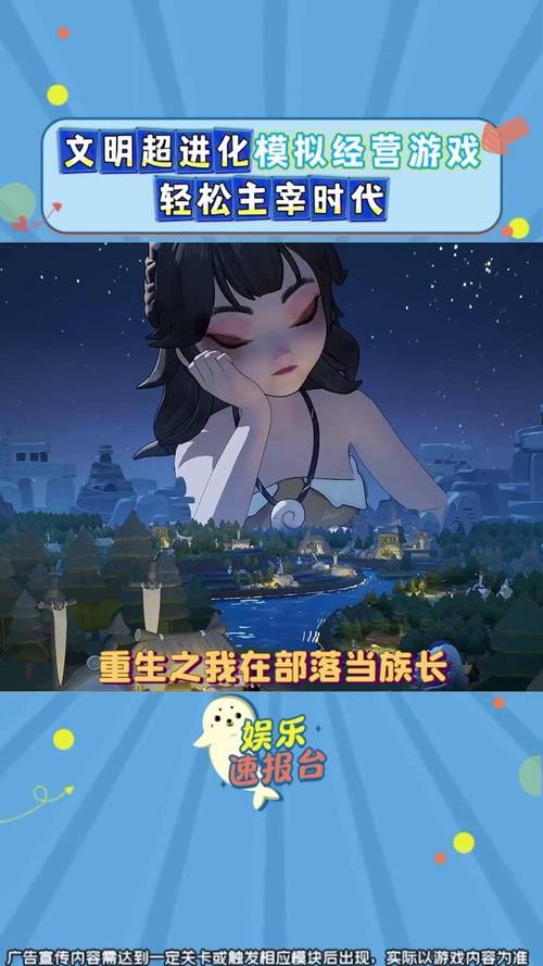 族长游戏介绍:不同游戏中族长的区别