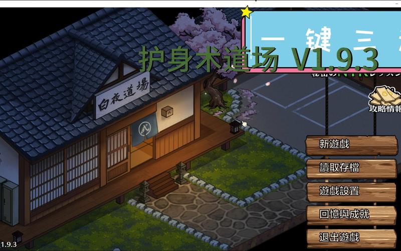 NTR课程1.9最新版本更新：新增剧情道具技能详解